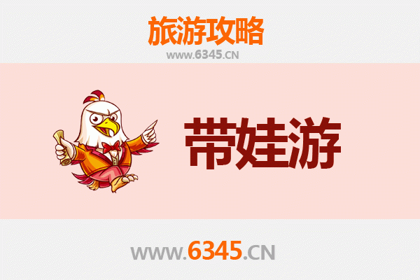 日喀则亲子游全攻略：带娃出行注意事项与贴心指南