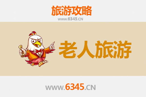 日喀则银发之旅：适合老人的舒缓行程推荐
